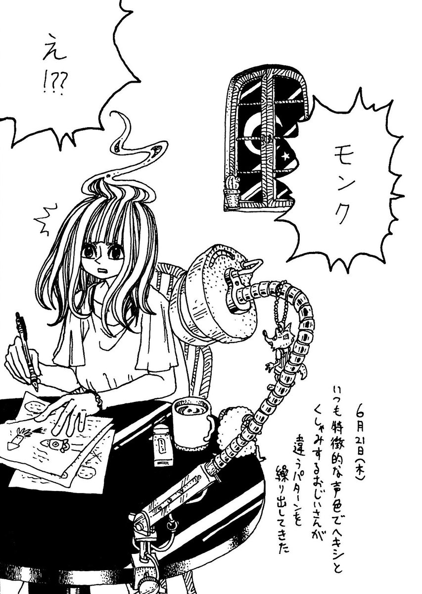 '18年6月21日(木)
きょうのできごと 