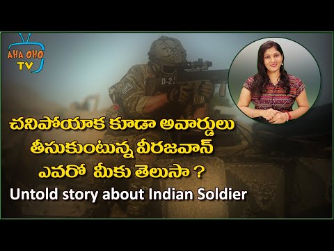 AhaohoTv's tweet photo. Hero Of Battle of Nuranang || Indian Army Rifleman Jaswant Singh Rawat |... https://t.co/UBBHMZ4hS8 via @YouTube https://t.co/UZpd0Eo31o