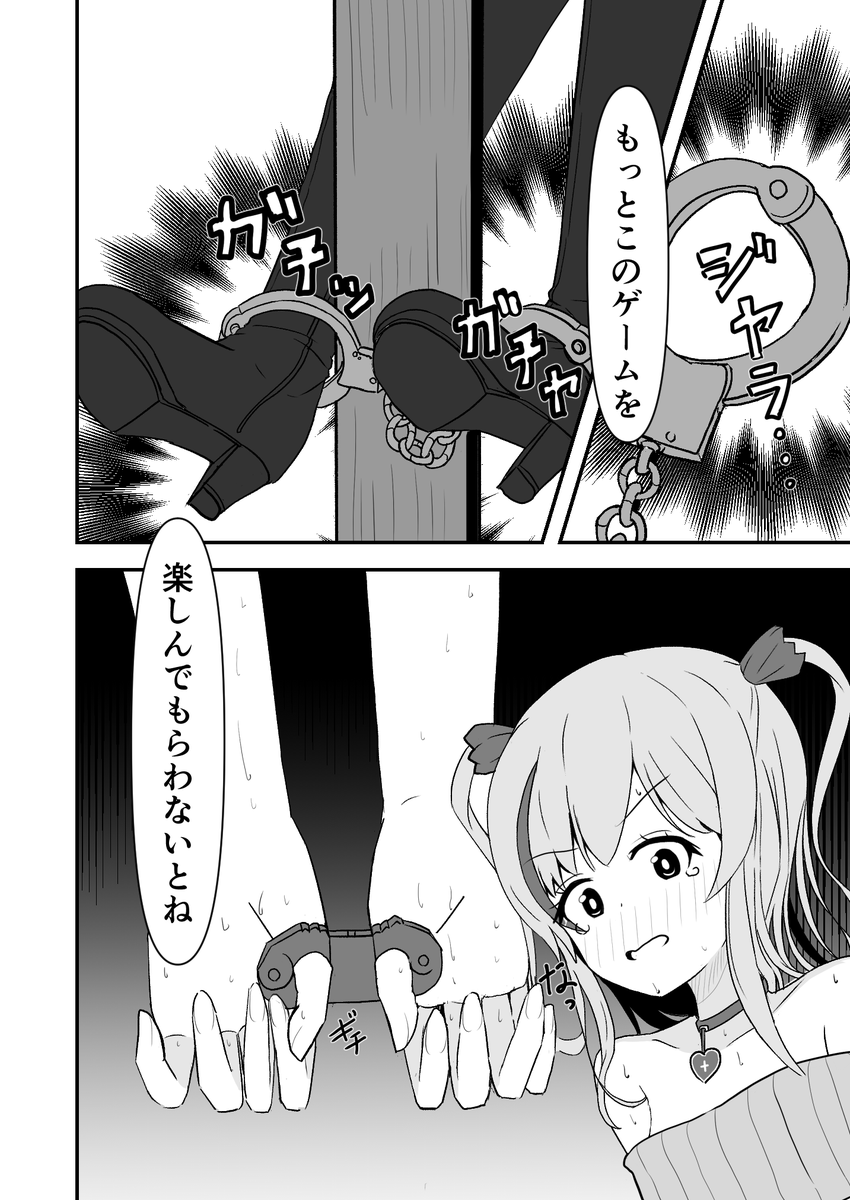 裏垢男の娘3(2/2) 