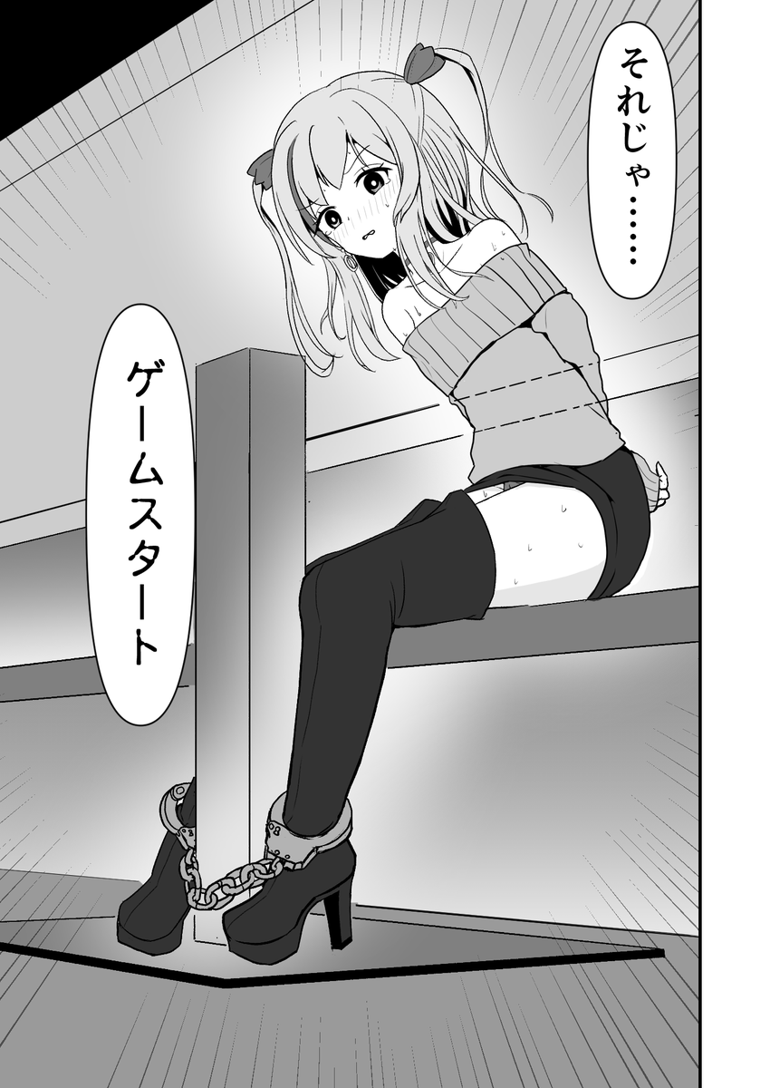 裏垢男の娘3(2/2) 