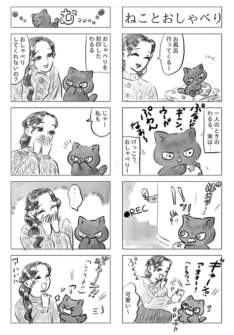 トラと陽子(わるると美冴)再

おしゃべりな極悪ねこ 