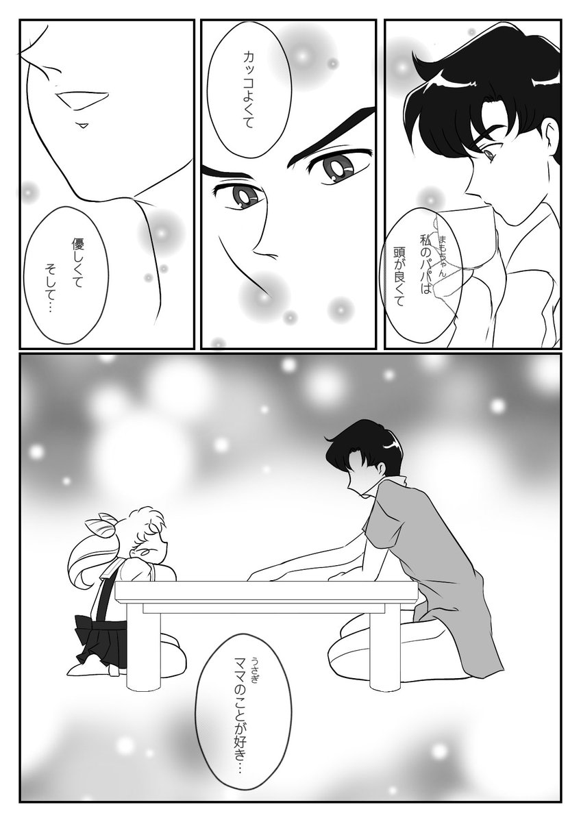 描いてる途中から気付いた ちびうさ視点だという事に いつもうさぎ