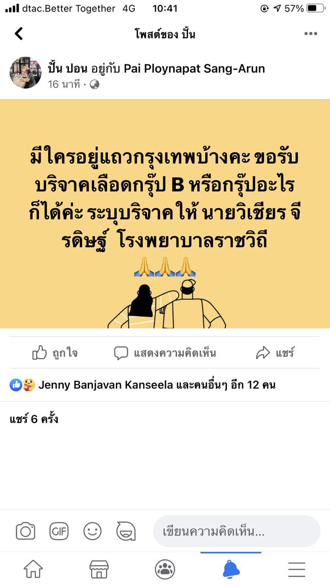 ปปปปปเป็นเป็ดดด tweet media