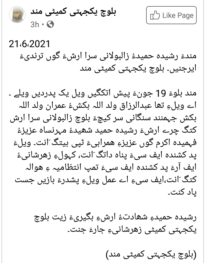 Shepank_Baloch's tweet photo. https://t.co/jiBnFfYLO9