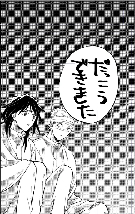 自分でもびっくりしてるんですけど脱稿しました😭 