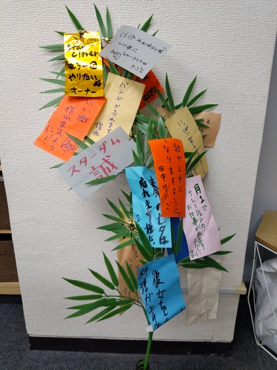 ikevo0601owner's tweet image. 教室を『七夕🎋』仕様にチェンジ(^_^)b今年も着々と「お願い事」を更新していくぜ～🌟

#池袋東口ボーカルスクール
#七夕 
#お願い事