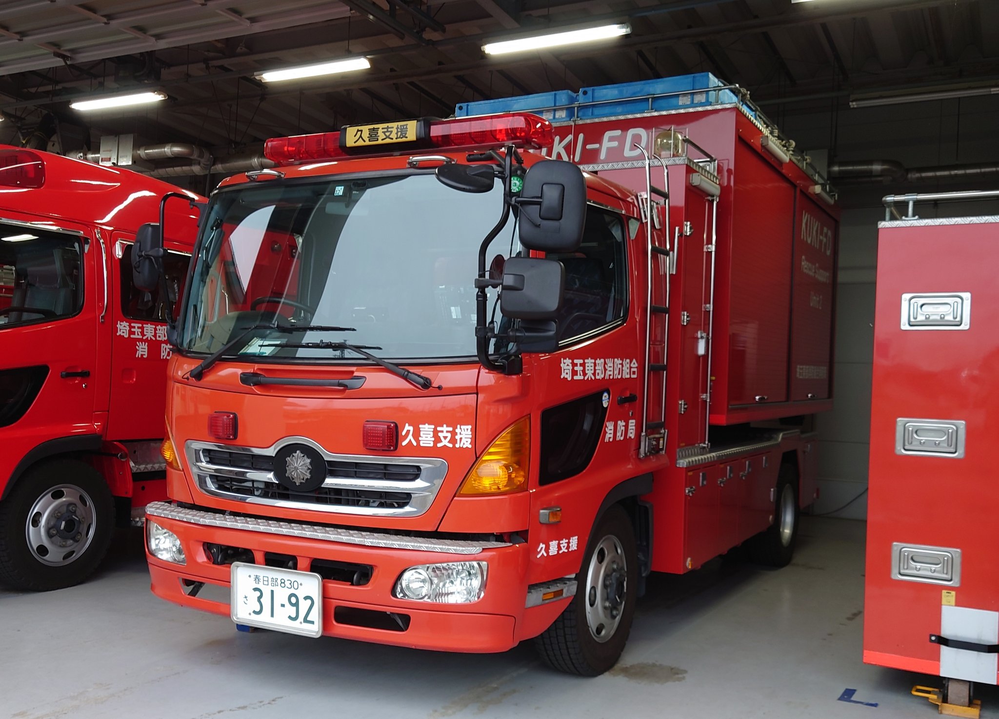 埼玉東部消防組合消防局 埼玉東部消防組合 – 埼玉東部消防組合 埼玉県久喜市上早見396番地