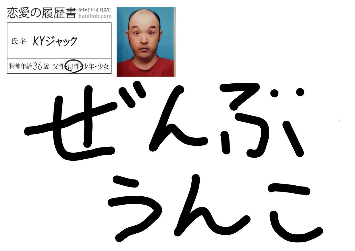 恋愛の履歴書 Procura No Twitter