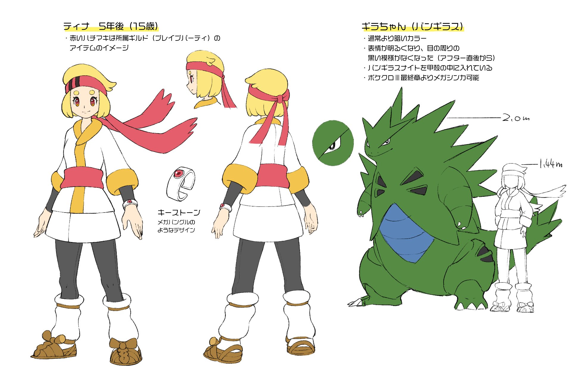 わたかつ ポケクロ ギラとティナ アフター わたかつ Pixiv T Co Uc1nytmfue Pc Tl 2週間かけちゃった T Co G3kknai3nk Twitter