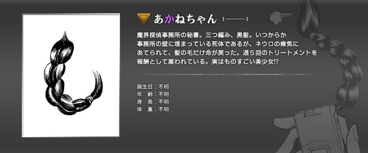 Plootoんごろう Mi No Fry これ見るたび ネウロのあかねちゃんが思い出しますね そっちもけっこうかわいい し T Co Uqutgubrek Twitter