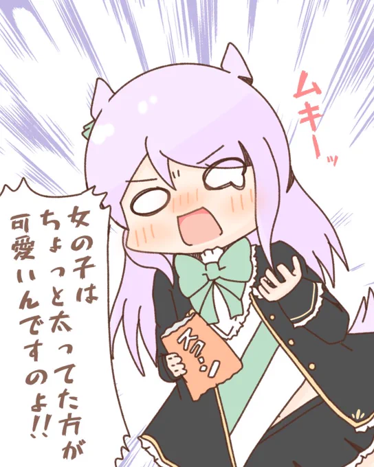 #ウマ娘
それはそうだけど 