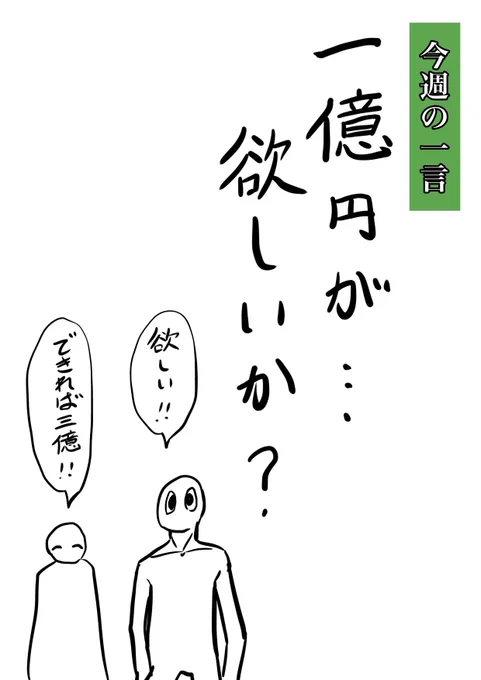 #今週の一言 