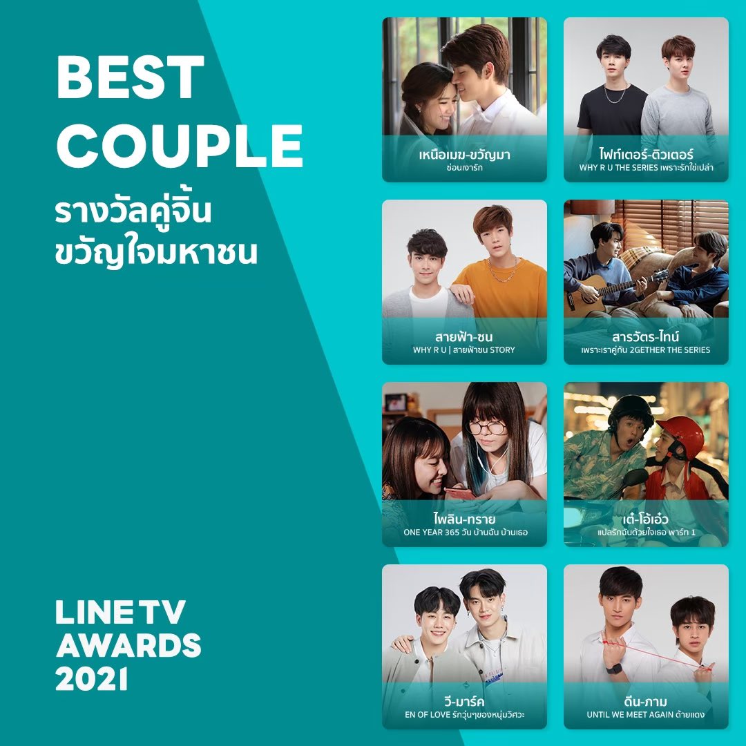 raikantopinico's tweet photo. [#LINETVAWARDS2021] 

BL/Parejas/Actores nominados (voto popular) 

👉 Mejor pareja #SaifahZon #TutorFighter #SarawatTine #TehOhAew #VMark #DeanPharm 
👉 Mejor canción #Skyline #KanGoo
👉 Estrella en ascenso #Win #Khunpol #Yin https://t.co/08z0dDVCrU