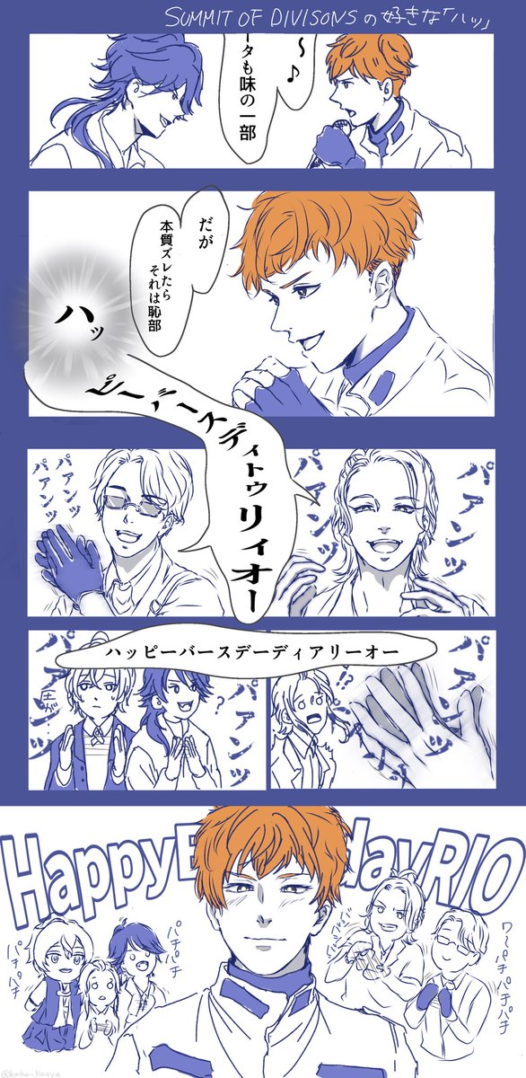 ヒプマイ 毒島メイソン理鶯誕生祭21 お誕生日おめでとう りおー いつまでもm こあやの漫画