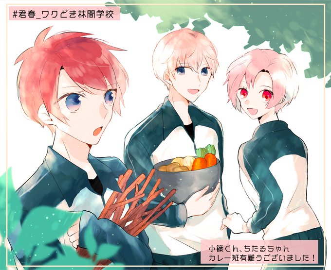 君春 ワクどき林間 2日目のtwitterイラスト検索結果