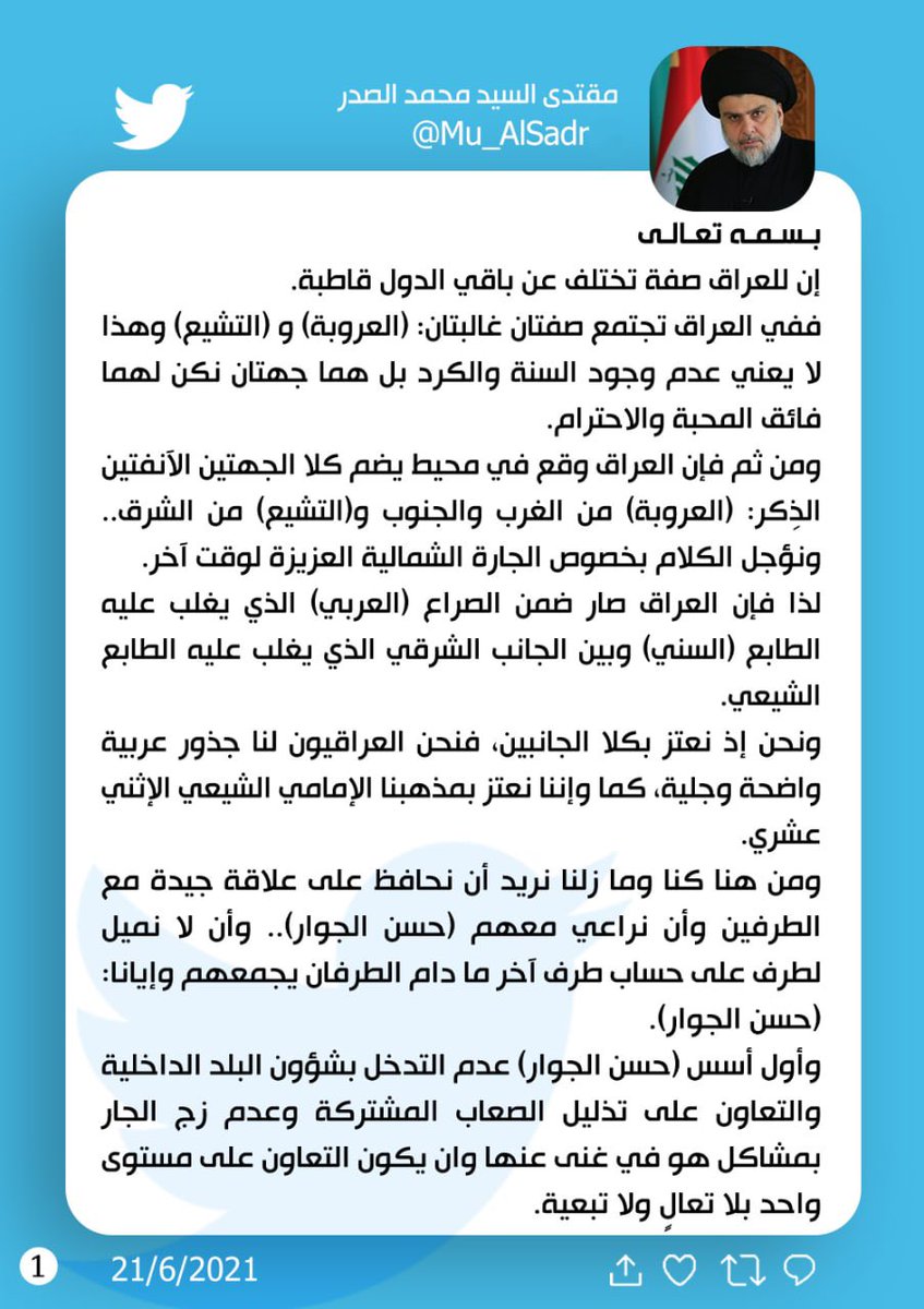Mu_AlSadr's tweet photo. https://t.co/FbxOyf3ecg
