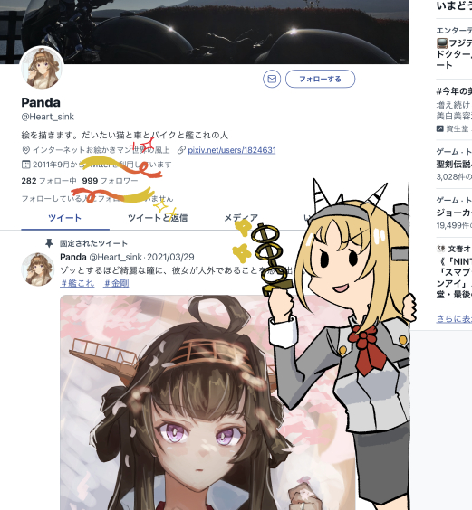1000フォロワー記念の1000グラサンを付けたくてウズウズしてるネルソンさん 