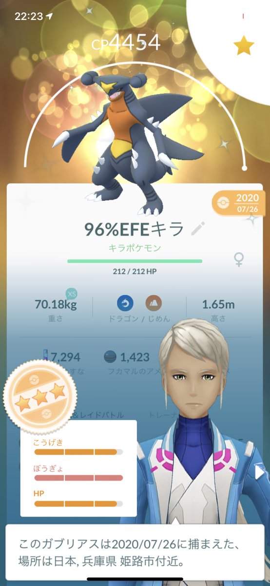 Hashtag ガブリアス Na Twitteru