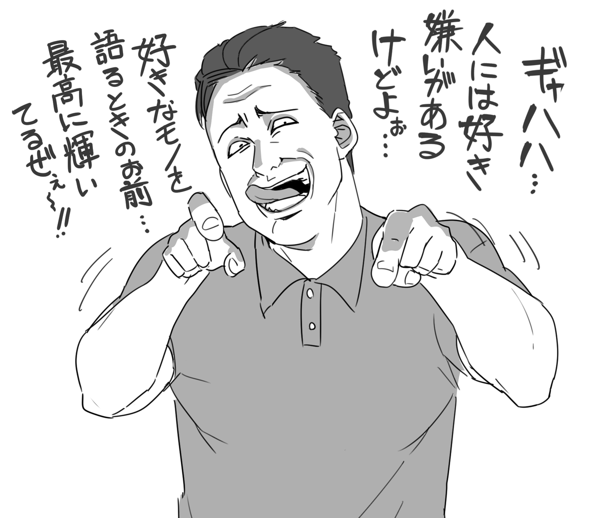 お、おっさん…! 