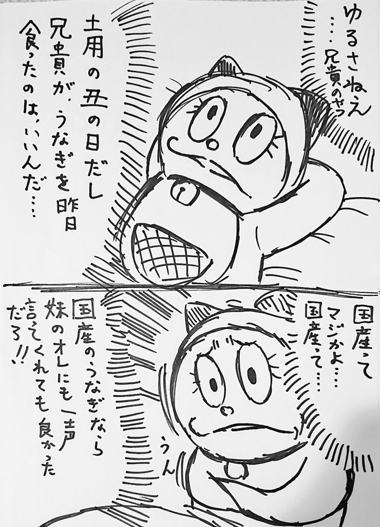 平日よりお仕事休みの日の方が勢いでバンバンと
らくがき、お絵描きして調子に乗って
アップ率が高めになるかもしれません('ー`)☆
#社会人絵師活動応援フェス 