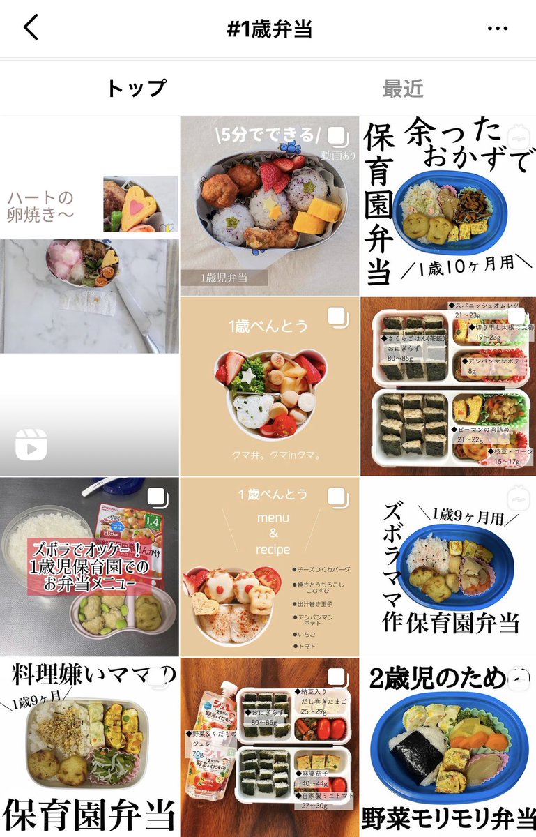1歳弁当 1歳弁当