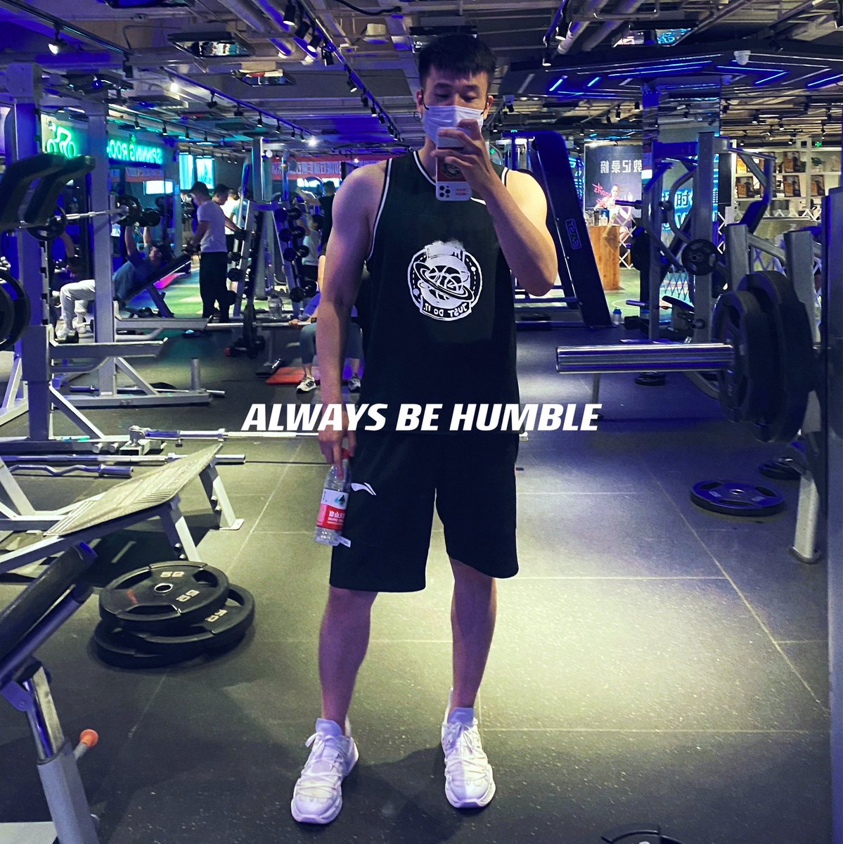 Always be humble
#健身