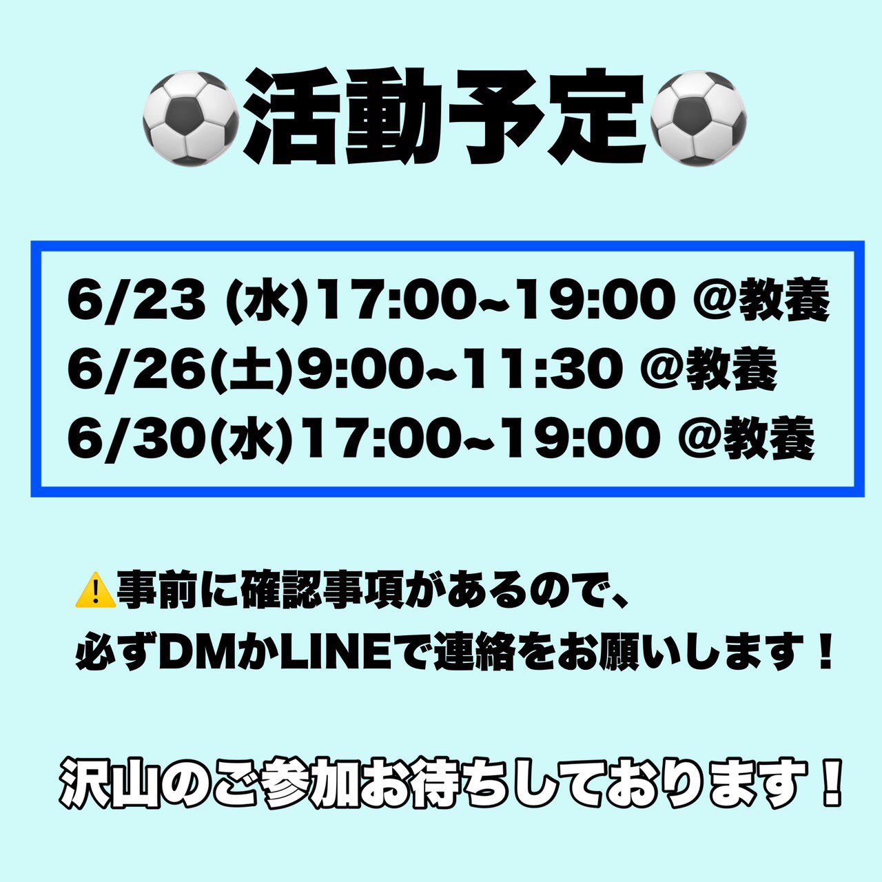 東京医科歯科大学サッカー部 お久しぶりです 医科歯科サッカー部です 緊急事態宣言が明けたため 新1年生の部活見学 体験を再開します 予定は写真からご確認ください Dmで詳細をお伝えするので 興味のある方は気軽にご連絡ください お待ちし