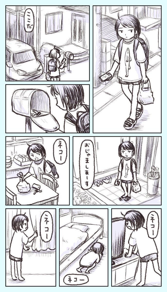 ネコを飼った事ない人のネコ漫画です 