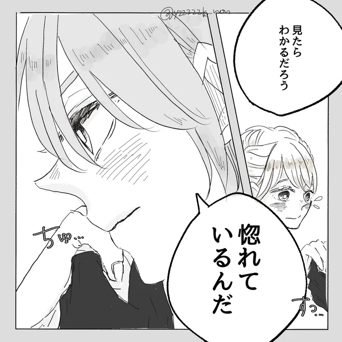#twstプラス
#リプきたセリフで一コマ描く
シル監
※顔あり喋る女の子監督生
 2枚目はおまけ 