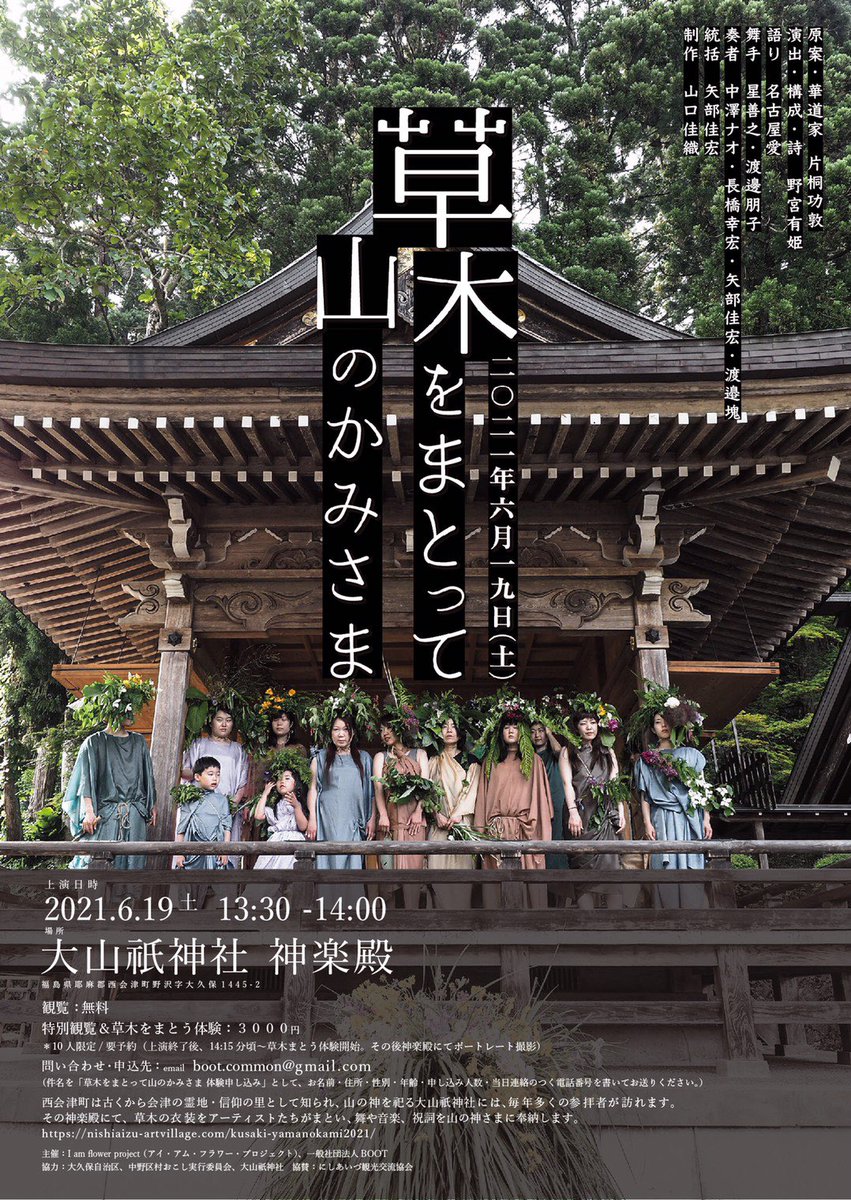 名古屋愛 0811joker Twitter