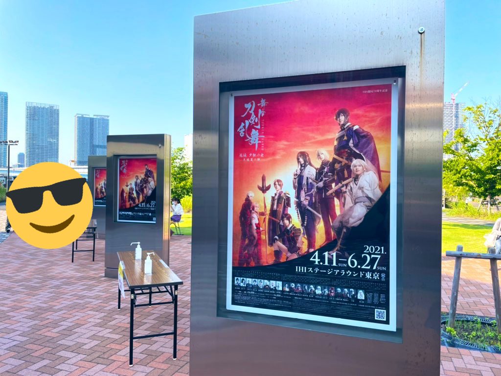 stage_torihiki's tweet photo. 先日再度无伝見てきました
今回のお話、結構好きです
ライビュは大半の劇場が中止になってしまったけど、最後まで無事に公演が遂行できますように🙏 https://t.co/74haV8qkko