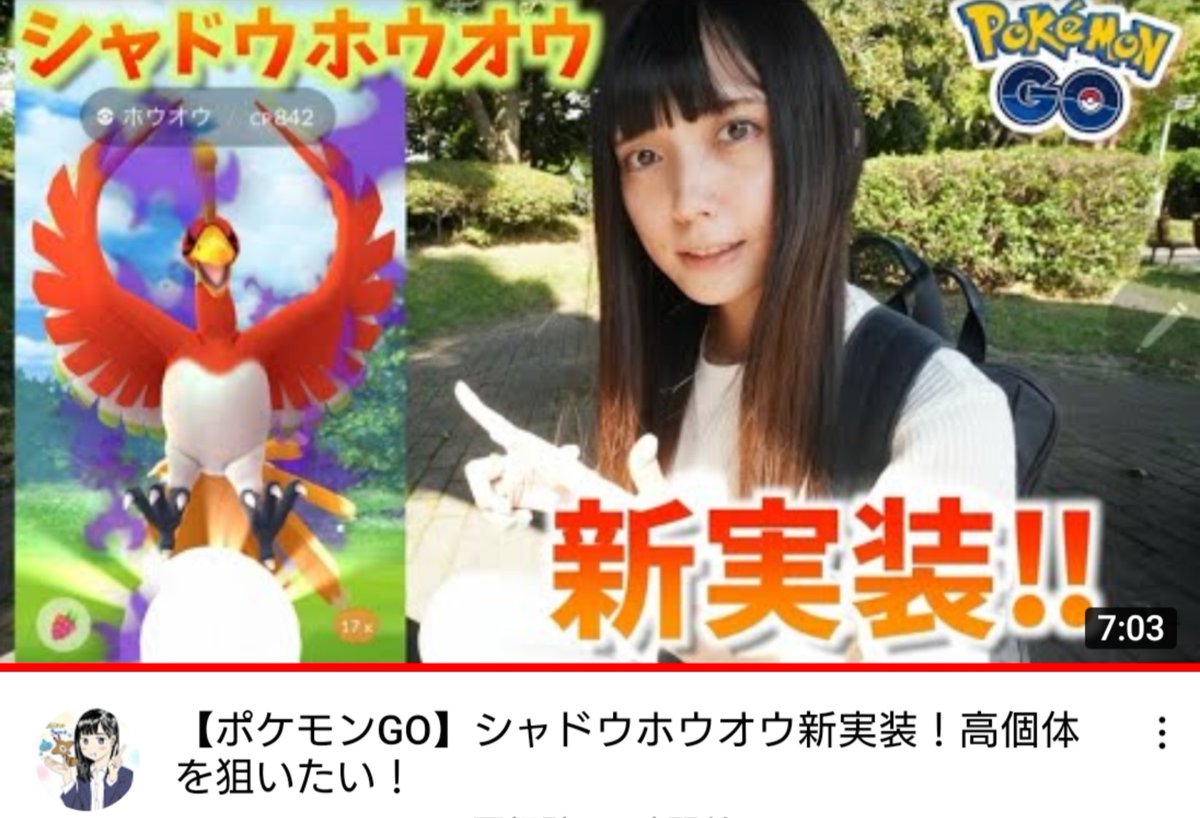 まっちゃん 616used しのちゃんがyoutubeアーーーップ 今回は新実装された シャドウホウオウ を捕獲していきます 果たしてしのちゃんがゲットするホウオウの個体値は サカキさんを倒すときは あれ をセットするのをお忘れなく 沖縄