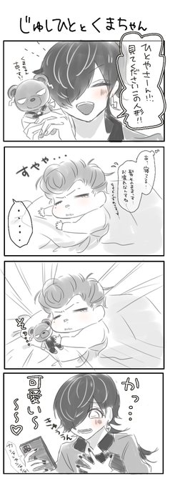 じゅしひと

お疲れひとやさんにはくまちゃんを🧸 