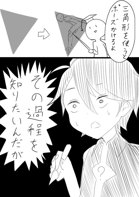 日記です
ポーズの練習法知りたい 