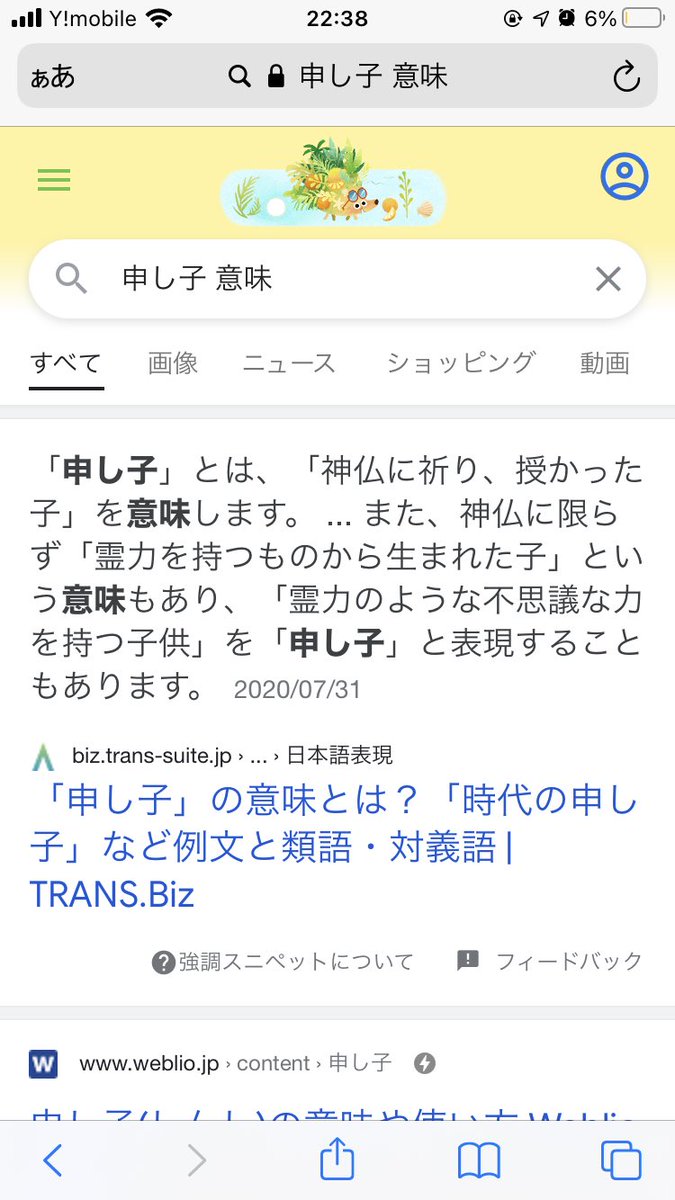 Aちゃま 申し子の意味わかんなくて調べたけど意味わかんない けどリロとスティッチの子供ってことかな 確かに謎の生物と人間の間っぽい兆候はある Aちゃま 申し子の意味わかんなくて調べたけど意味わかんない けどリロとスティッチの子供ってことかな 確かに謎の生物と人間の間っぽい兆候はある