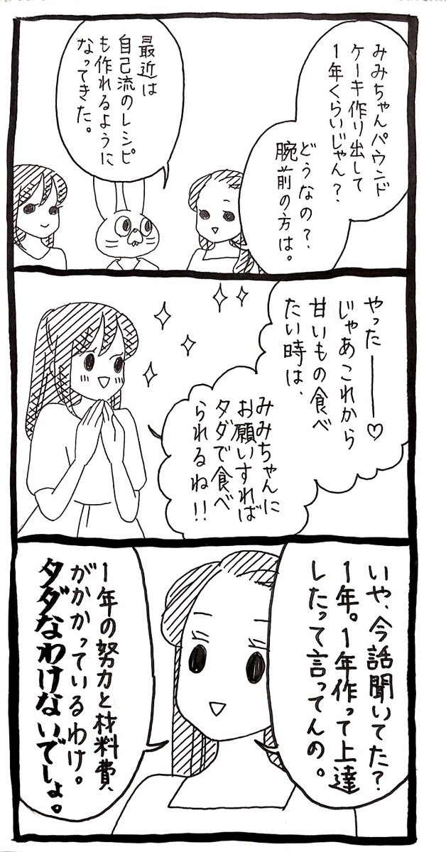さなぎ Haraita Huku2 Twitter さなぎ Haraita Huku2 Twitter