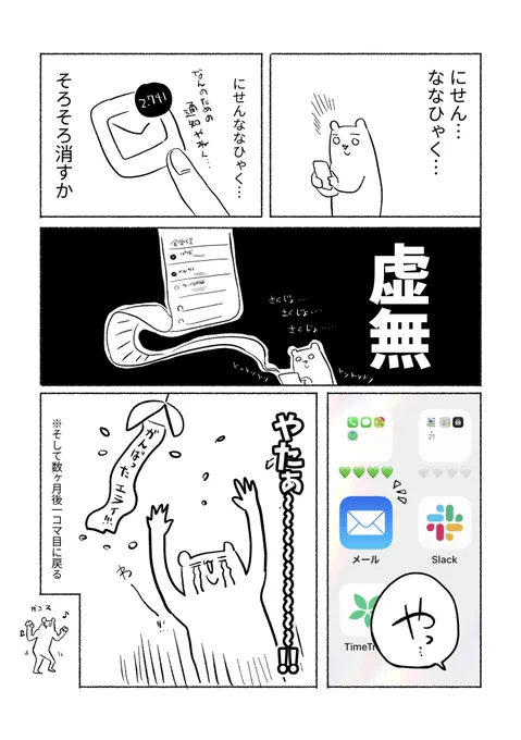 今日の絵日記 