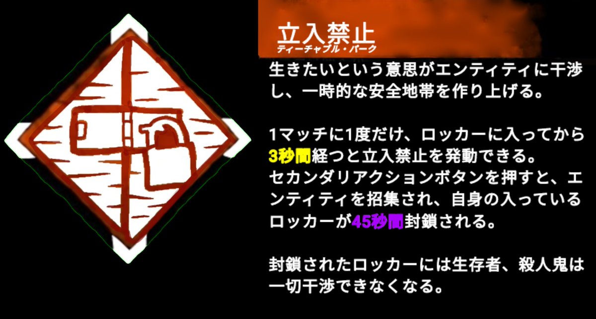 EMISAGU0805's tweet photo. リクエストされたパークです!!
かなり強いですし面白い効果だと思います!!
トンネル対策やチェイス中の時間稼ぎに最適だと思いました!!(クイクワと合わさるとあまりにも強すぎるレベル)
リクエストありがとうございました!!
#dDBD #DBDアート #SAGULOVE https://t.co/gFCn3u0MrV