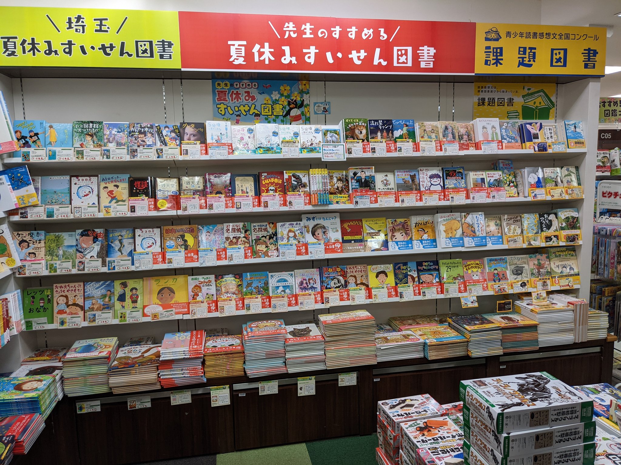 旭屋書店 池袋店 青少年読書感想文全国コンクール課題図書 先生のすすめる夏休みすいせん図書 埼玉県夏休みすいせん図書 展開中です 自由研究 工作関連は 7月1日からになります T Co Jhweovgty4 Twitter