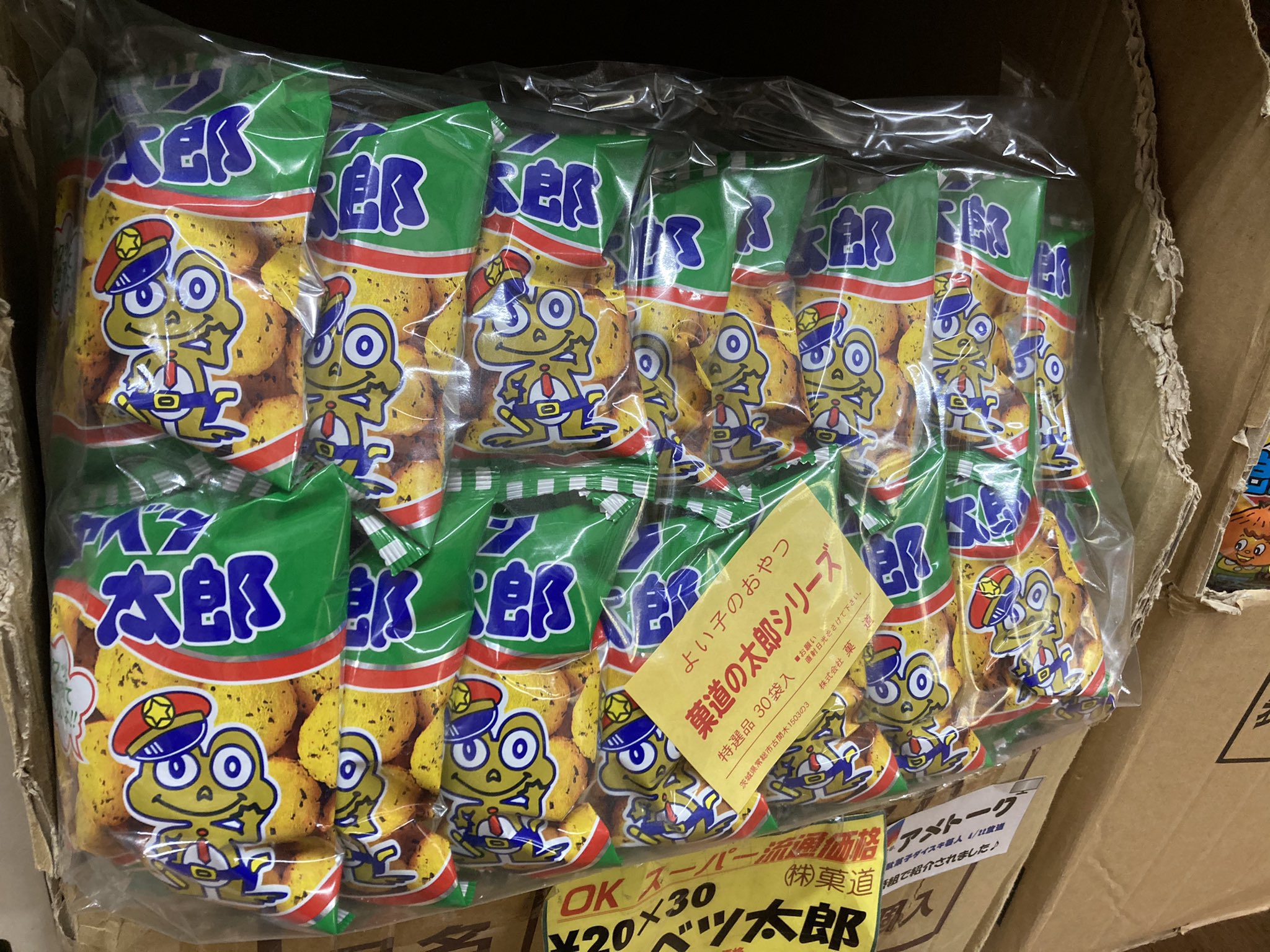 福岡 おもちゃ流通センター春日店 10万円でできるかな で駄菓子みてたら食べたくなっちゃった皆さまー 当店 お手頃価格で大人買いできます うまい棒 カルパス キャベツ太郎 ヤングドーナツ チョコ大福 餅太郎 蒲焼きさん太郎 ゼリー