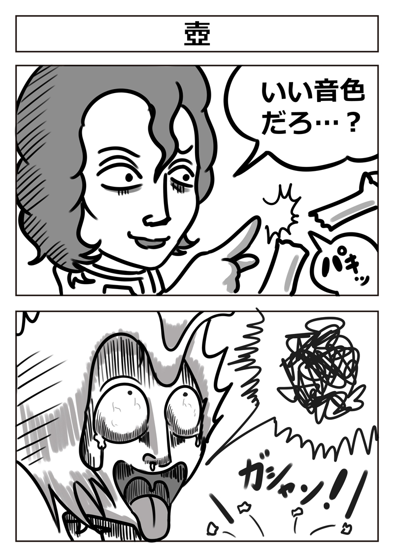 【2コマ漫画:壺】ガンダムネタ #漫画 #ガンダム 