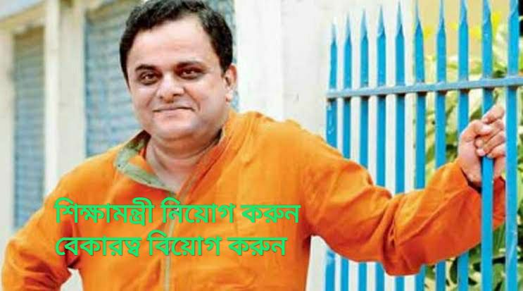 দিদি তুমি সামনে এলে
মনটা হলো খুশি
এই খুশি থাকবে নিয়োগটা পেলে

#Nonjoined16500PTET 
<a href="/MamataOfficial/">Mamata Banerjee</a>
<a href="/basu_bratya/">Bratya Basu</a>
<a href="/abpanandatv/">ABP Ananda</a>
<a href="/News18Bengali/">News18 Bangla</a>
@twitkolkatatv
<a href="/abhishekaitc/">Abhishek Banerjee</a>