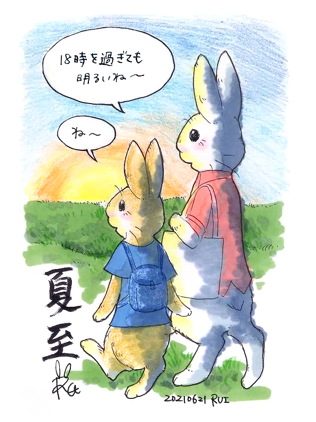 Rui 6 30 7 6英国とアリス 夏至 夏至 ウサギの親子 イラスト アート Illust Art 手書きイラスト うさぎイラスト ウサギイラスト うさぎのイラスト ウサギのイラスト うさぎの絵 一日一絵 日めくりイラスト オリジナル イラスト ウサギ Rui 6 30 7 6英国とアリス 夏至 夏至 ウサギの親子 イラスト アート Illust Art 手書きイラスト うさぎイラスト ウサギイラスト うさぎのイラスト ウサギのイラスト うさぎの絵 一日一絵 日めくりイラスト オリジナル イラスト ウサギ