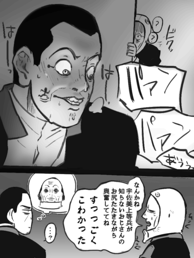 ゴールデンカムイ版深夜の真剣お絵描き60分一本勝負 アシリパさんではなくスパ きらくきくらげの漫画 ゴールデンカムイ版深夜の真剣お絵描き60分一本勝負 アシリパさんではなくスパ きらくきくらげの漫画