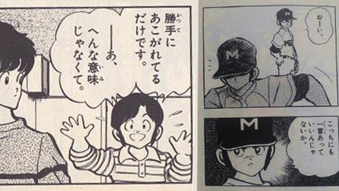 ちなみに僕は、出会った時は腰が低かったのに、たかがSNSのフォロワーが増えただけで態度が変わる人を「タッチの吉田」と呼んでます 
