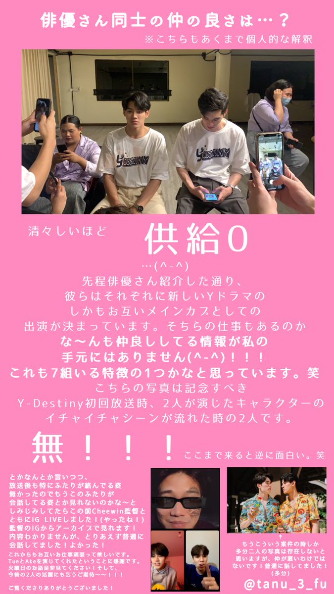 tanu_3_fu's tweet photo. 【#YDestiny ドラマ&俳優さん紹介】
U-NEXTで日本語字幕がついた曜日のお話と俳優さんをざっくり紹介していきます‼️
第1&2話は火曜日のお話💗
ぜひご覧下さい‼️
#YDestinyEP1
#YDestinyEP2
#YDestinyTuesday
#UNEXTでYDestiny
🔗→https://t.co/ApxgAsV3Gi https://t.co/ZexLhsXcfy