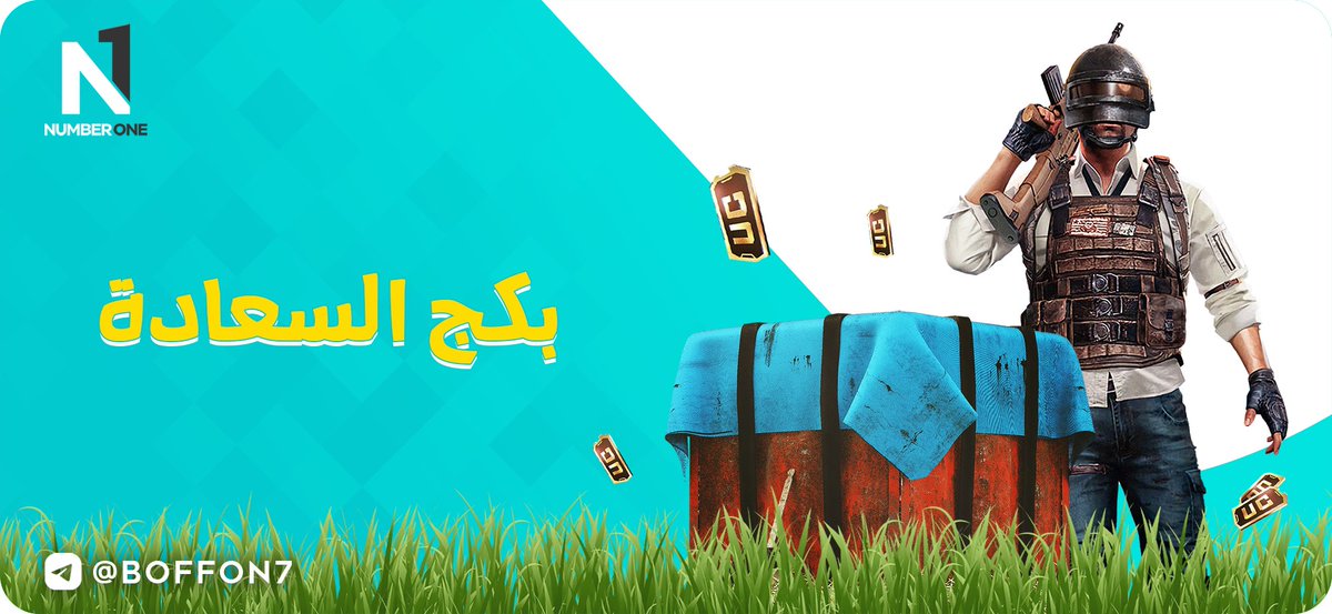 N1_STORE1's tweet photo. 🤔؟
#ببحي #ببجي_PUBG #ببجي_السعودية #ببجي_شدات https://t.co/PvHIzAfh1q