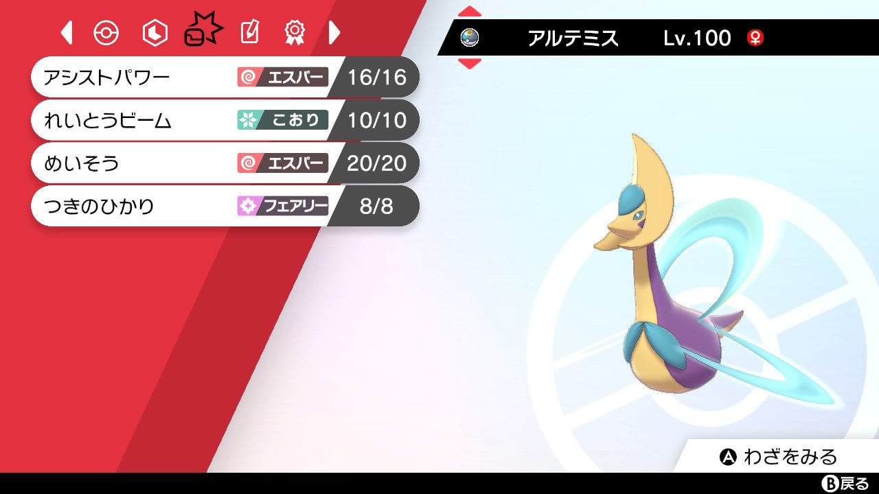 游乃 ウーラオス 一撃 陽気as振り スカーフ 襷で使ってたけど スカーフのが使いやすかったのでこの技構成に とりあえず上からぶち抜いてもらいます T Co Lrd6vtlgtu Twitter