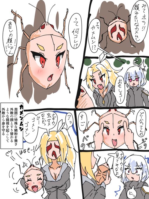 去年の没ネタらくがき「カメンムシ」

・名前をやりたかっただけ
・エロい方向に持ってけなかった
・そもそも描いた人がカメムシ苦手

いちおう虫注意です 