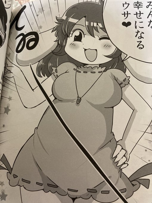 ウサまんBLACKのてゐ可愛いがな!
再販したいわw 